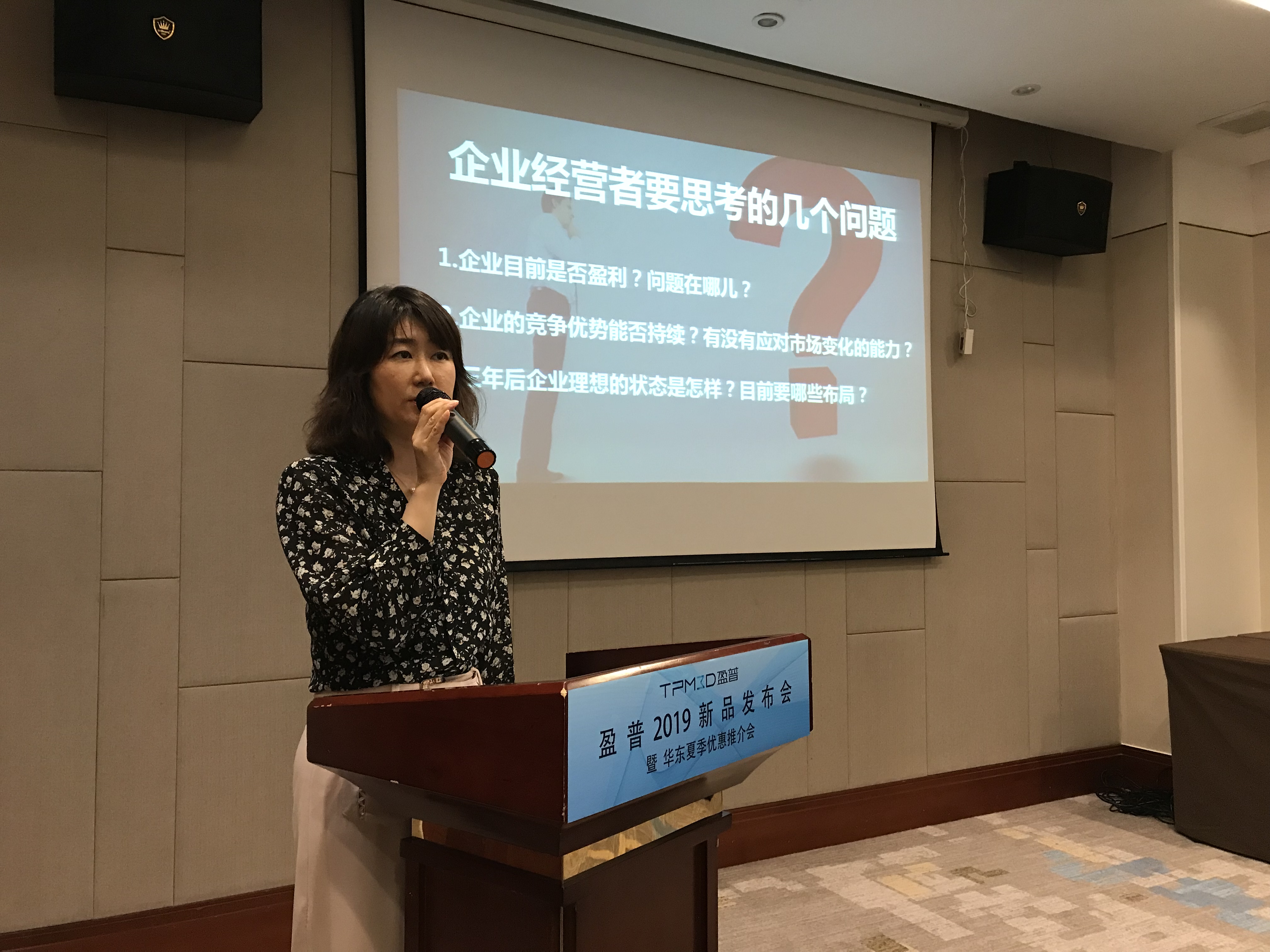 盈普2019新品发布会-华东站顺利召开