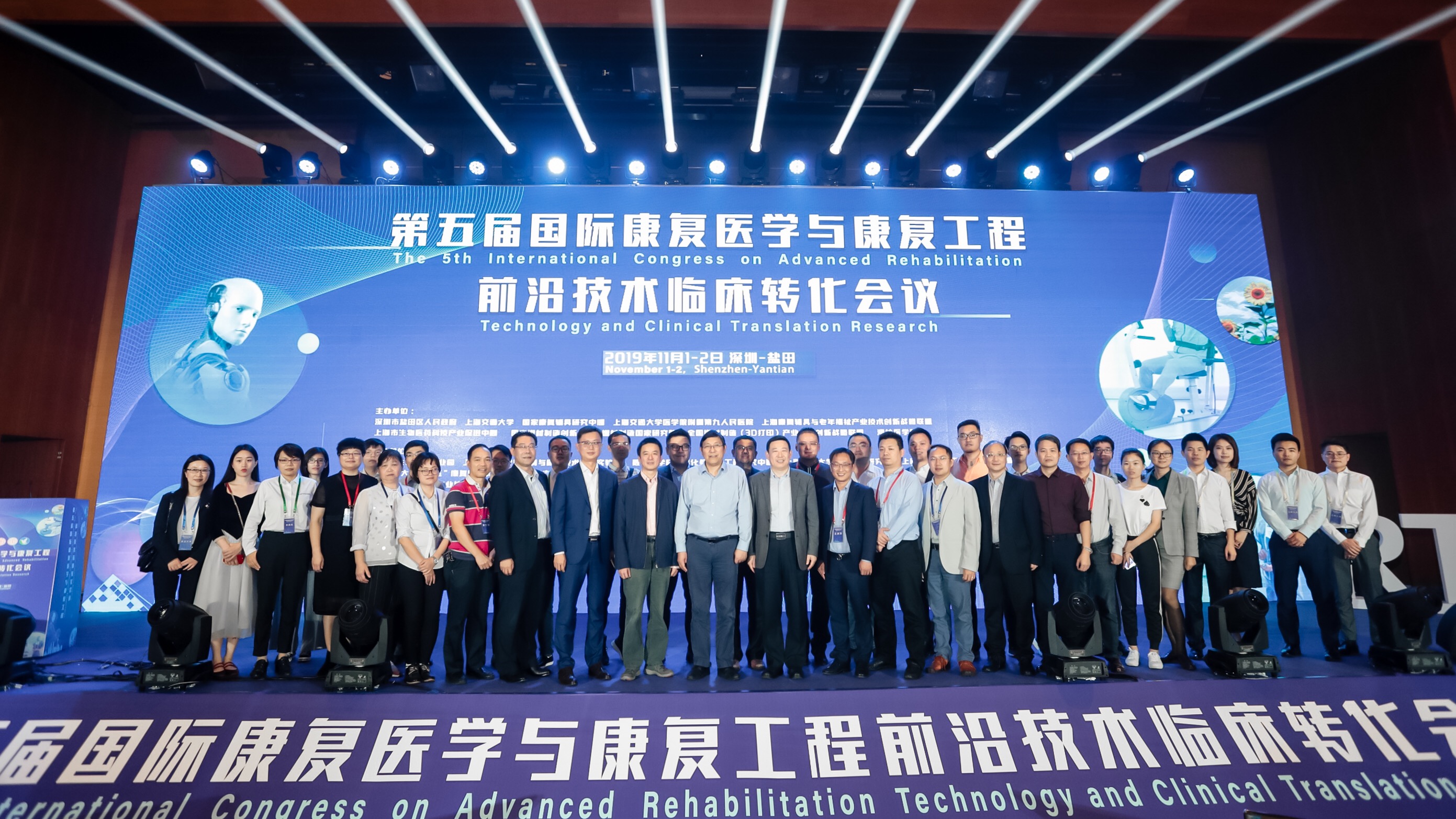 盈普三维出席并赞助 2019年第五届国际康复医学会议