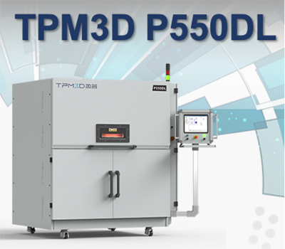 盈普 P550DL 双激光SLS打印设备(2020)
