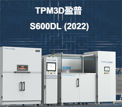 盈普S600DL打印操作流程（2022)