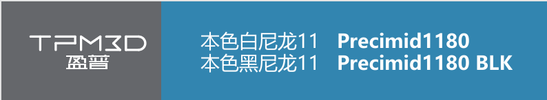 灰黄色玻璃增强尼龙12 Precimid1171Pro GF40