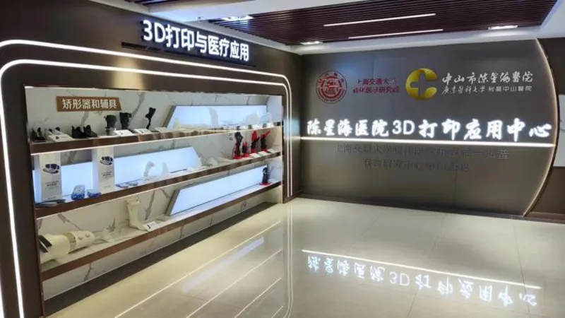 Chen Xinghai Hospital 3D Printing Applications Center