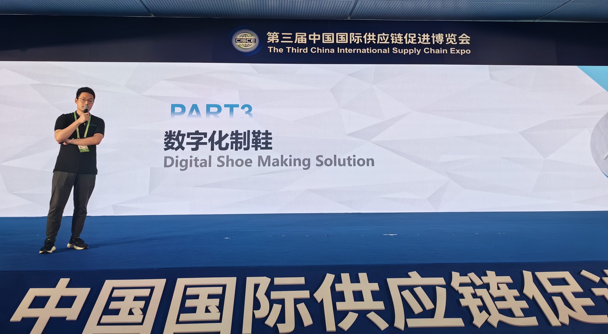 TPM3D releases 3D printing shoe making solutions at China International Supply Chain Expo
