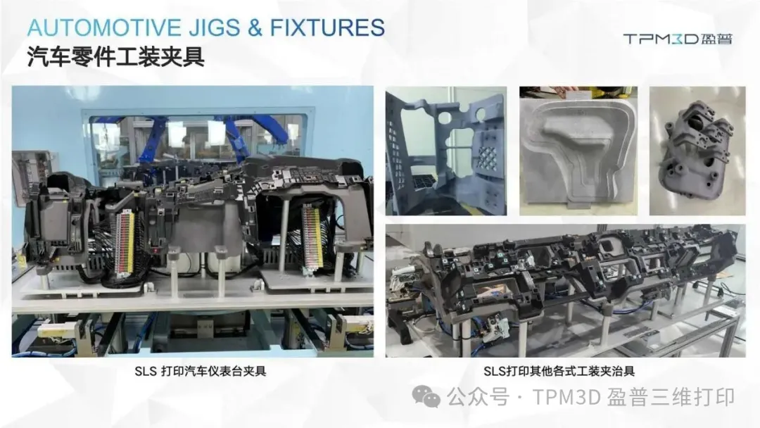 盈普三维工装夹具案例