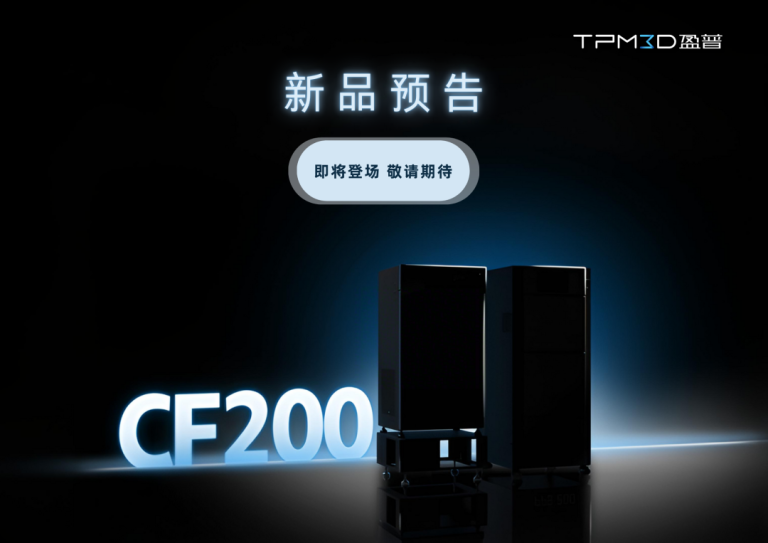盈普三维CF200新品预告