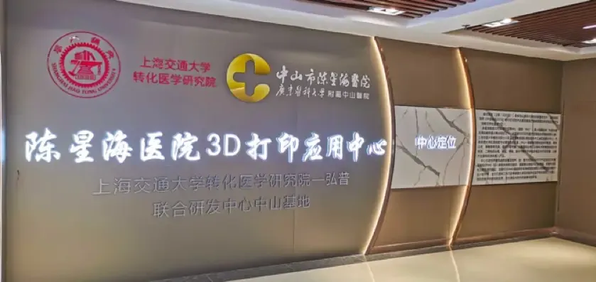 imgi 48 陈星海医院