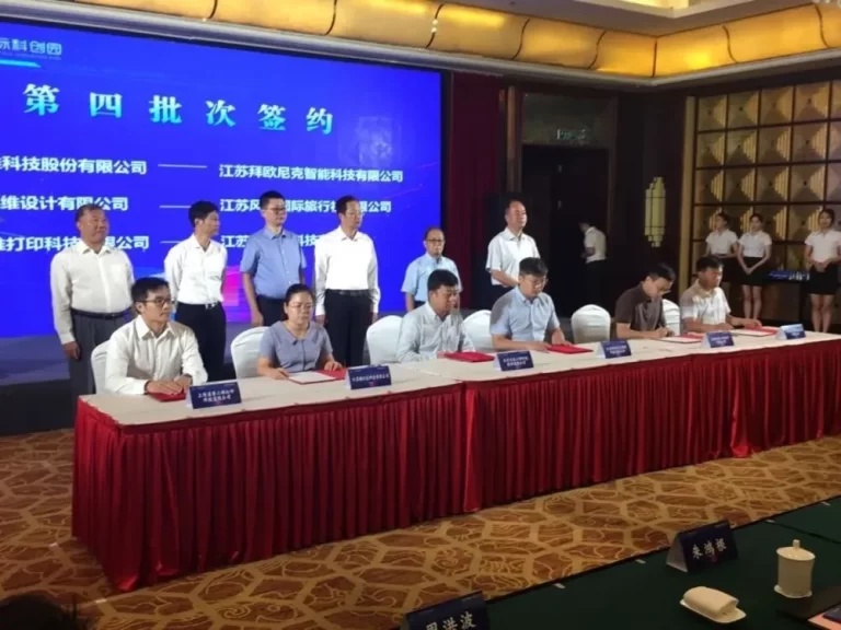 盈普三维出席《2020中国盐城3D打印产业交流大会》