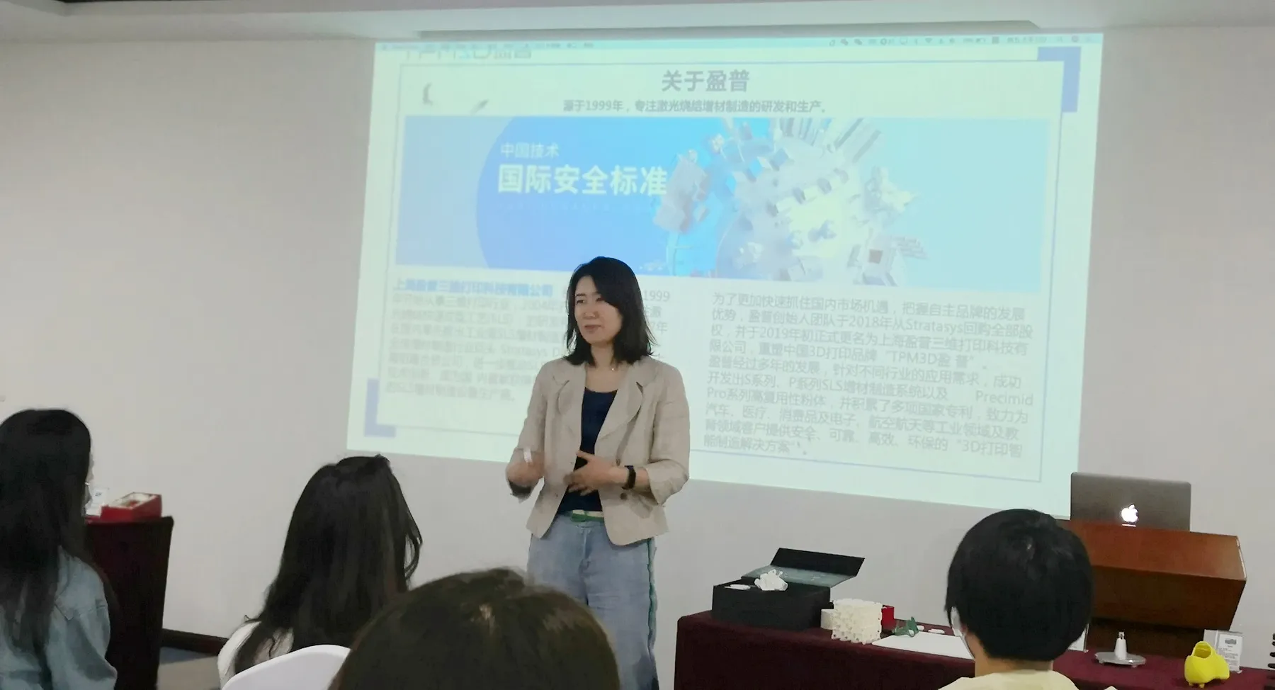 盈普三维CEO翟莲子女士介绍3D打印技术