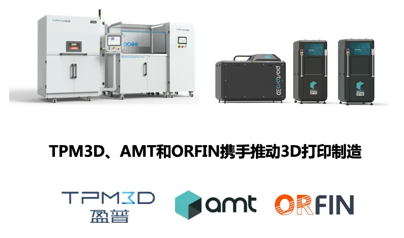 盈普SLS打印化学蒸汽平滑服务优惠活动