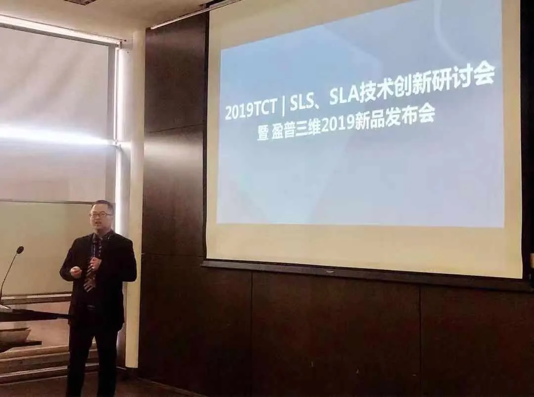 盈普三维&联泰科技强强联合2