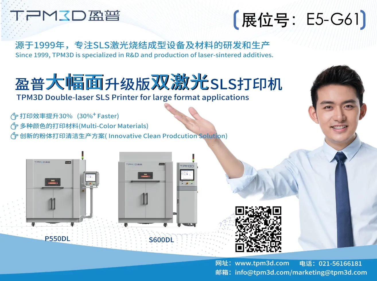 盈普大幅面升级版双激光SLS打印机