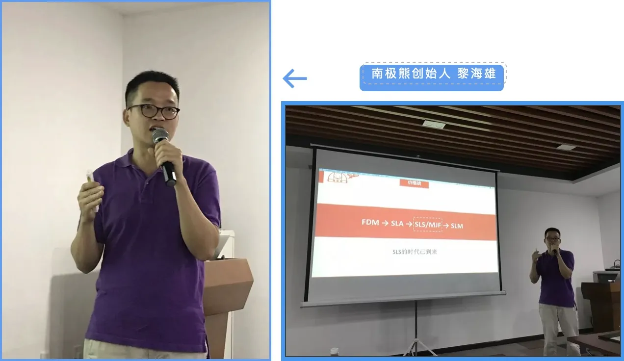 南极熊3D打印媒体平台创始人黎海雄