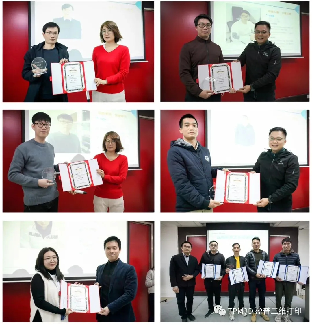 盈普三维表彰优秀员工