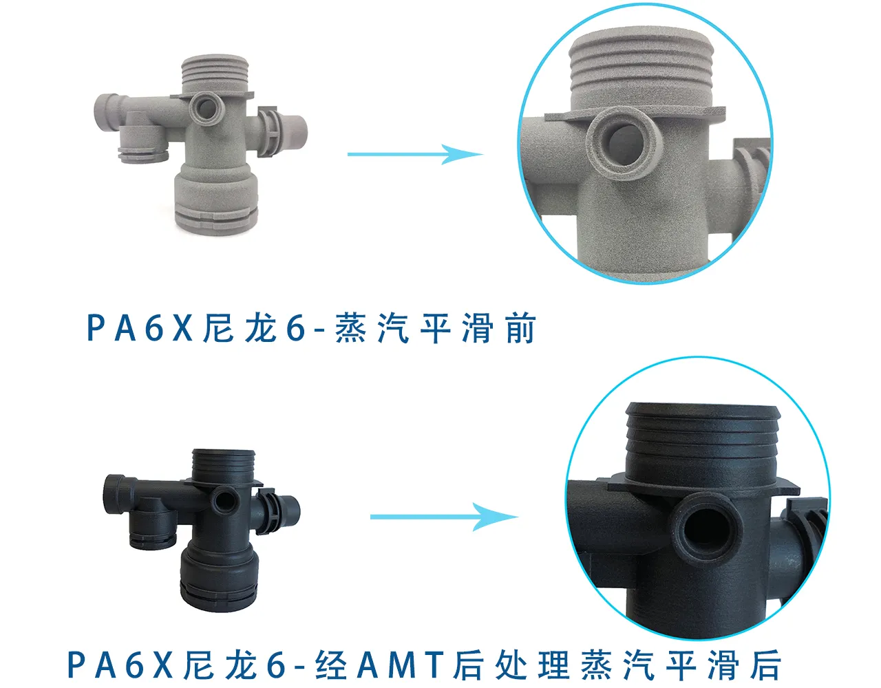 蒸汽平滑处理的效果对比