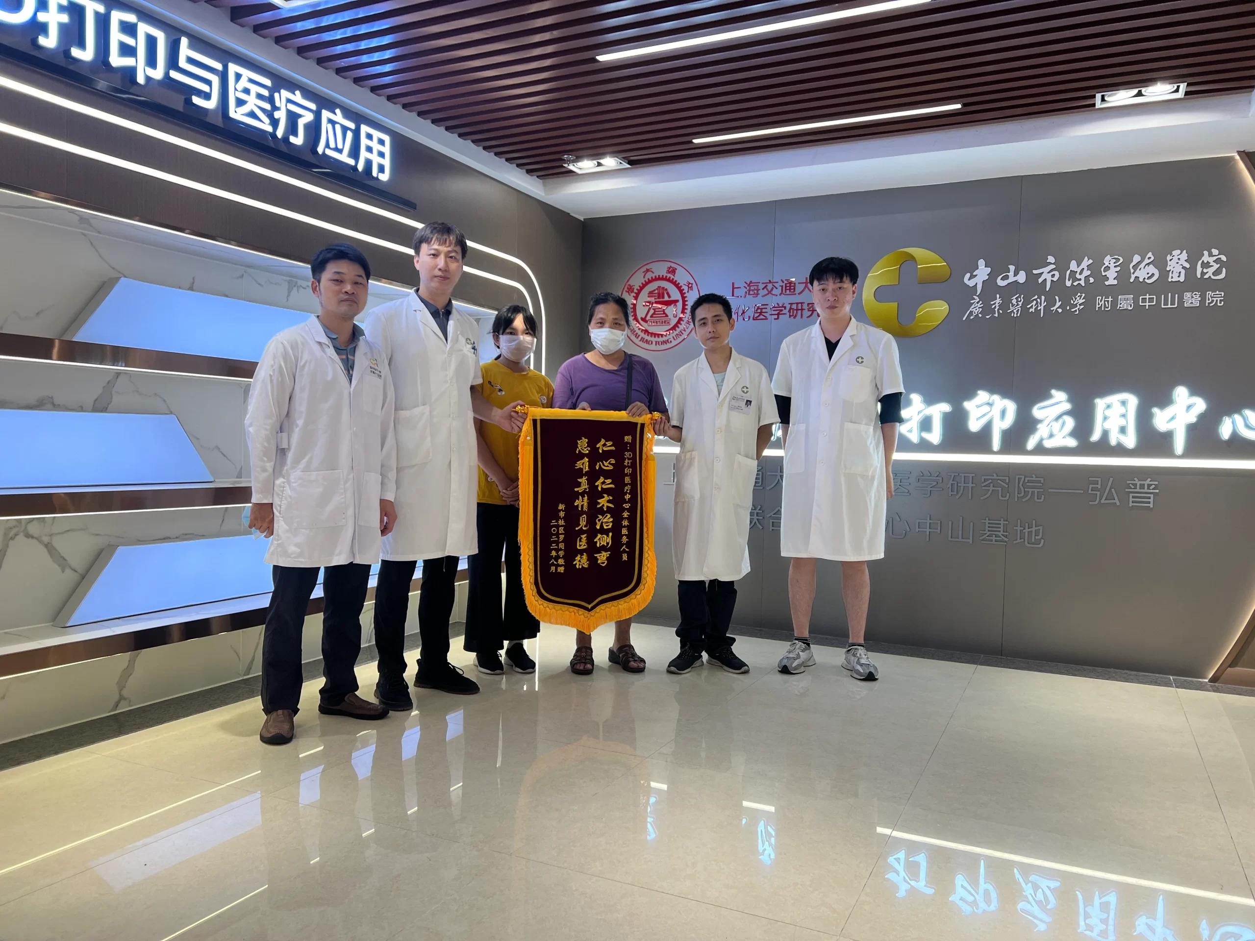 小罗家长赠送锦旗