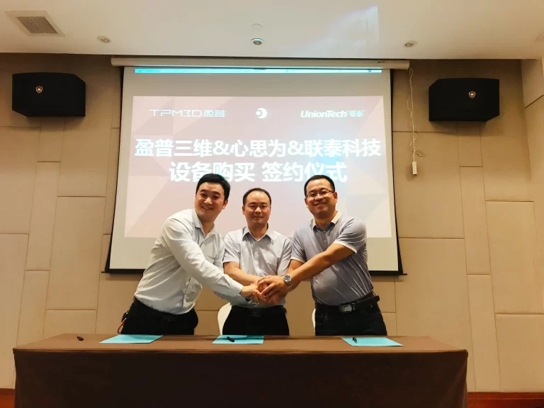 盈普三维，宁波心思为，联泰科技设备购买签约仪式