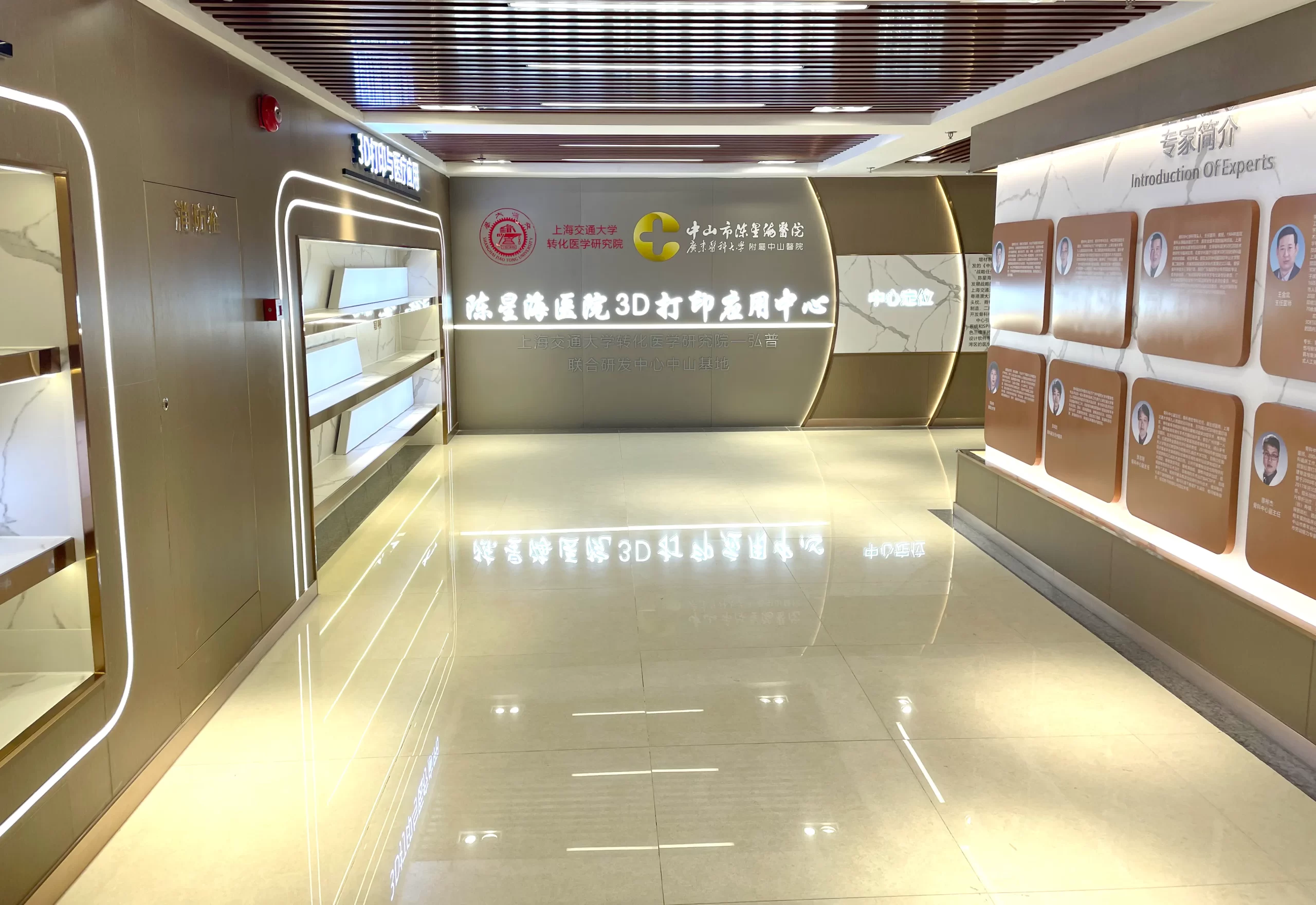 陈星海医院3D打印医疗应用中心