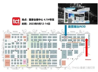 上海国家会展中心4.1H号馆N30展台