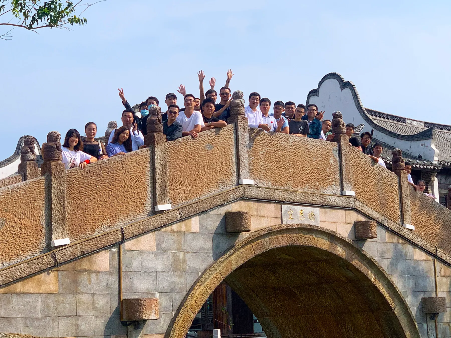 盈普团队盐城团建