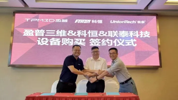 科恒3D打印率先购入盈普打印设备20台