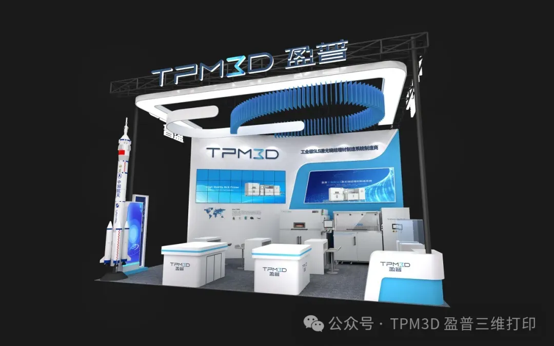 盈普TCT ASIA展台效果图，展台位置8D10