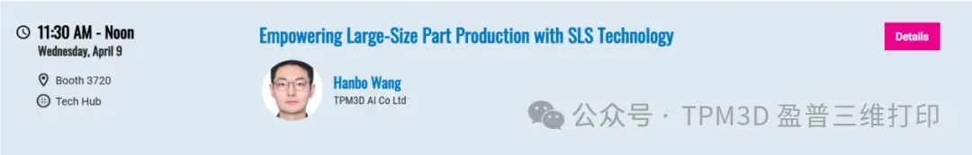 演讲主题以及时间安排