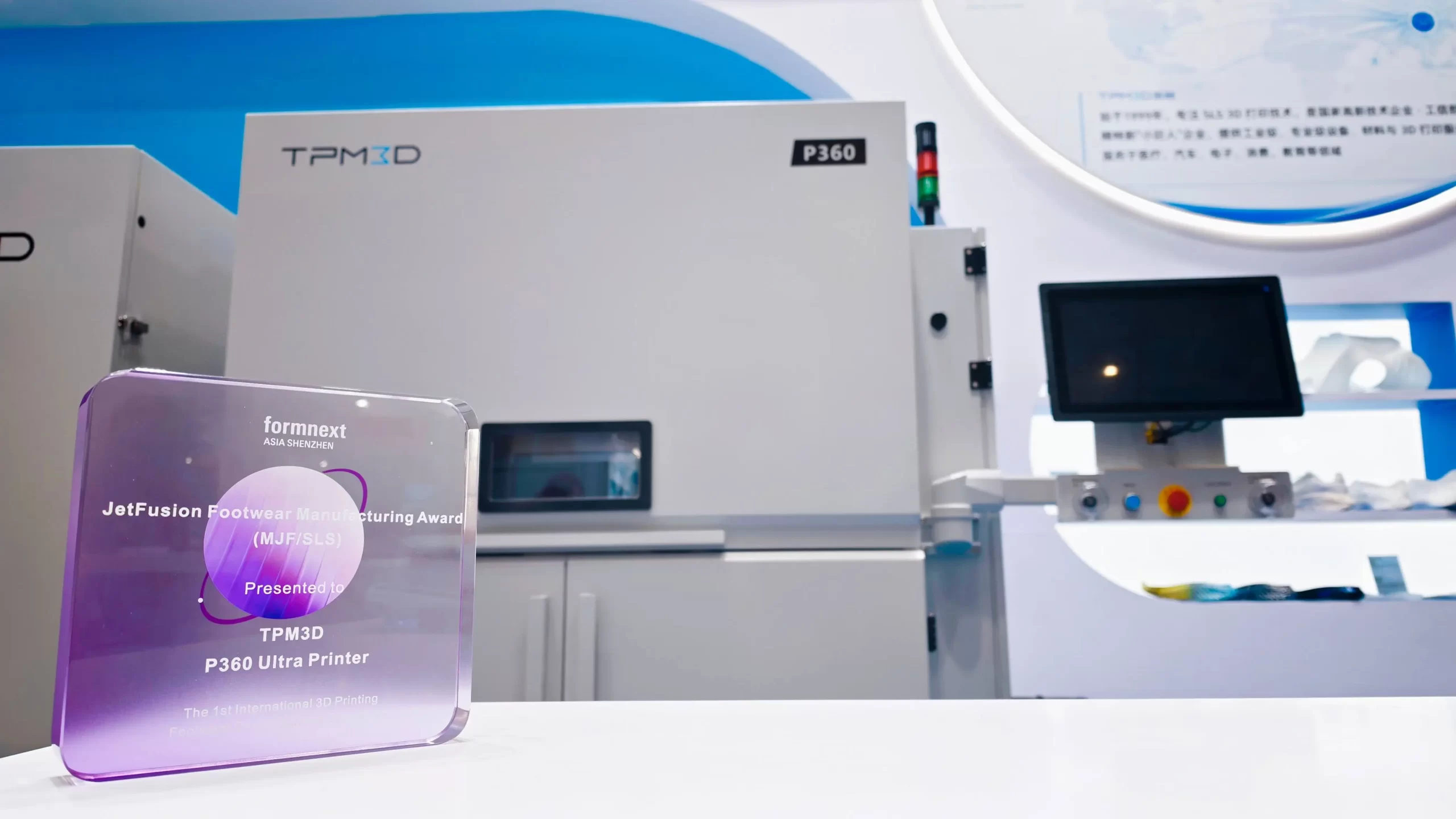 盈普P360 Ultra工业级SLS设备荣获首届国际鞋类设计大奖Jetfusion Manufacturing Award 制造工艺奖