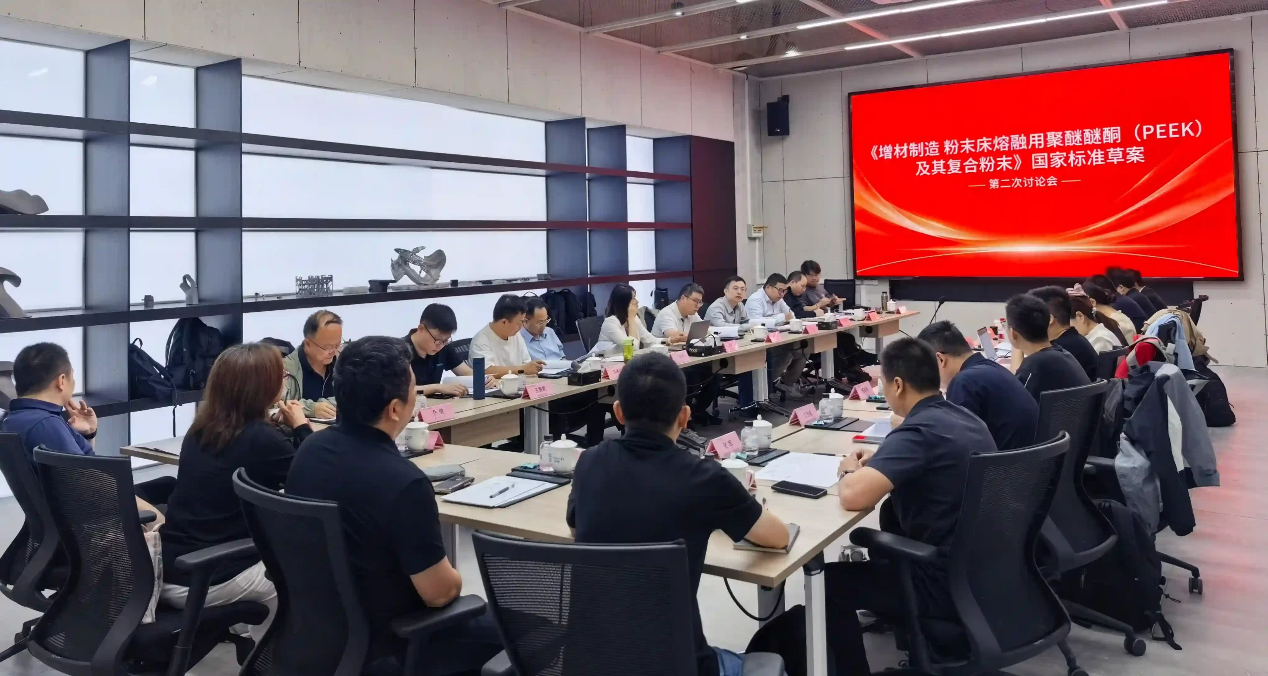 由全国增材制造标准化技术委员会主办、盈普三维承办的《聚合物增材制造 鉴定原则 零件性能分类》等2项国家标准第二次讨论会,在盈普合肥生产基地顺利召开